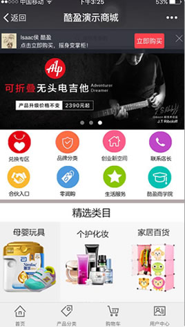 3級分銷功能