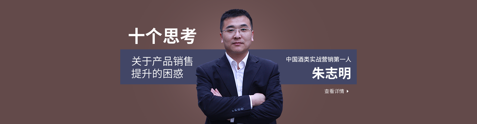 經銷商課題研究者潘文富分享客戶管理系統(tǒng)的再造！