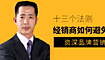 酷盈商學院